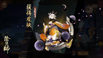 阴阳师吸血姬新浴衣皮肤获取方式公布6
