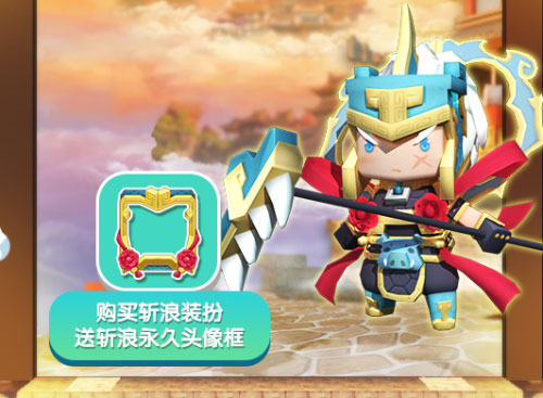迷你世界装扮斩浪