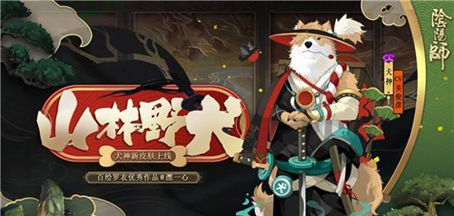 阴阳师犬神秘闻攻略大全1