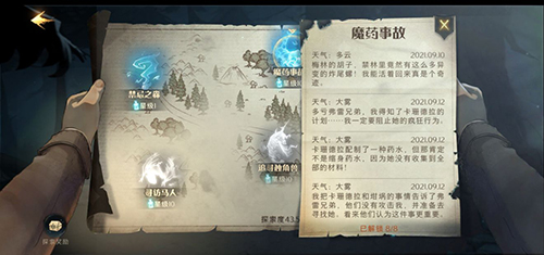 哈利波特魔法觉醒游戏截图4