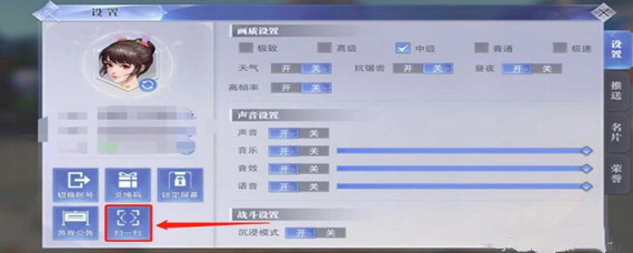 斗罗大陆魂师对决怎么扫码登录