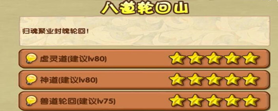 造梦西游ol善恶副本在哪里