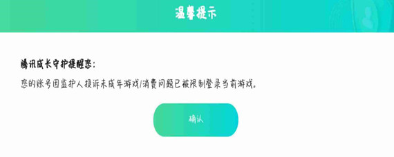 王者荣耀申请退款期间可以登录游戏吗 王者荣耀申请退款期间可以登录游戏吗