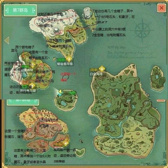 创造与魔法火附魔石位置攻略 创造与魔法火附魔石位置攻略