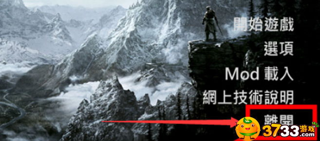 上古卷轴5怎么全屏化? 上古卷轴5怎么全屏化?