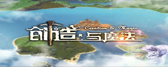 创造与魔法火附魔石在哪里 创造与魔法火附魔石在哪里
