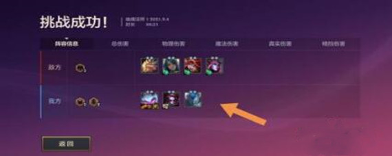 金铲铲之战幽魂法师第一关怎么过