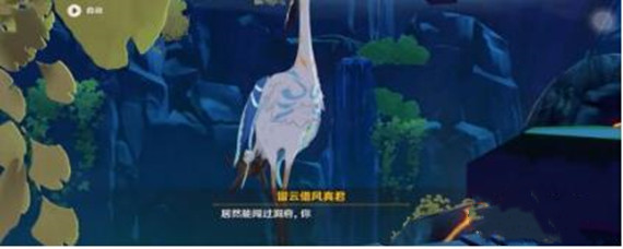 原神借风留云真君怎么过