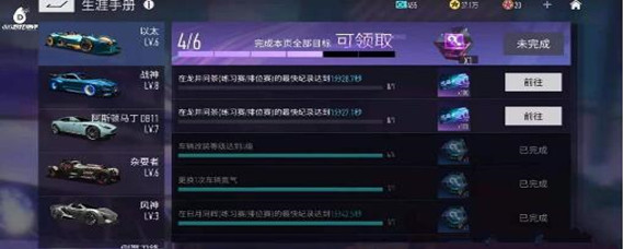 王牌竞速熟练度快速增加方法是什么
