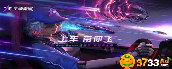 王牌竞速超级涡轮触发方法