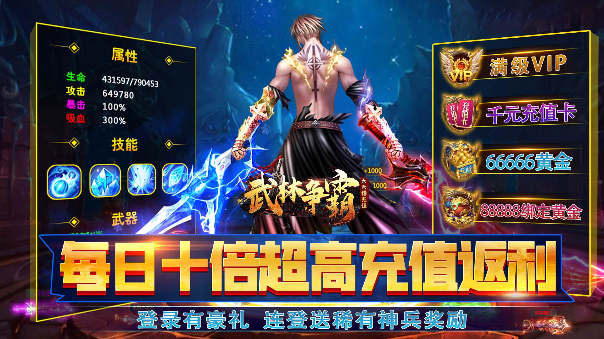 武林争霸新手怎么玩
