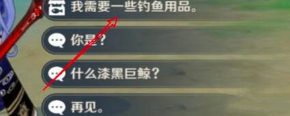 原神怎么获得鱼饵配方