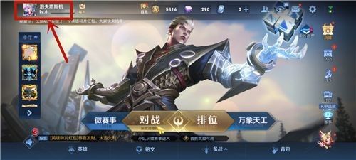 王者荣耀称号在哪里设置 2021称号设置方法[多图]图片1