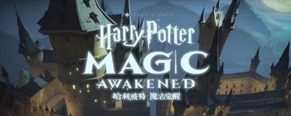 哈利波特魔法觉醒如何获得阿瓦达索命 哈利波特魔法觉醒如何获得阿瓦达索命