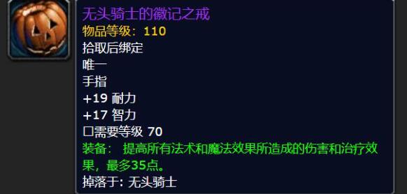 魔兽世界怀旧服万圣节活动有哪些 2021万圣节活动大全[多图]图片3