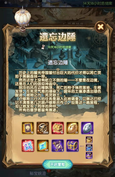 剑与远征遗忘边陲怎么通关 遗忘边陲通关路线攻略[多图]图片2