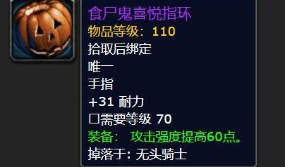 魔兽世界怀旧服万圣节活动有哪些 2021万圣节活动大全[多图]图片2
