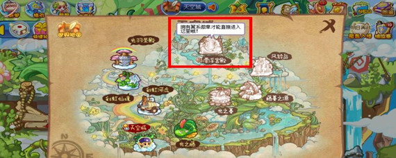 洛克王国漂浮宫殿在哪