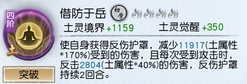 以仙之名游戏技能截图1