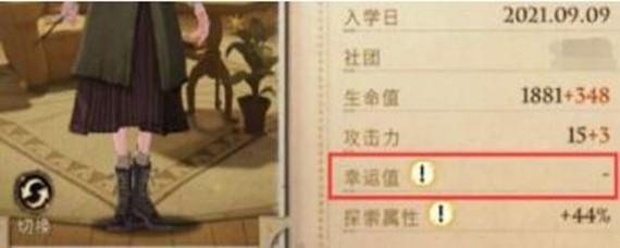 哈利波特魔法觉醒幸运值怎么提高