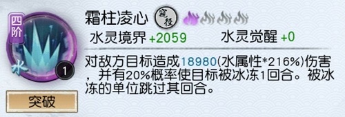 以仙之名控制技能游戏截图2