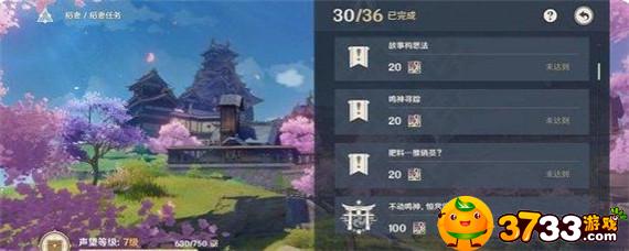 原神故事构思法任务怎么触发,原神故事构思法任务触发方法