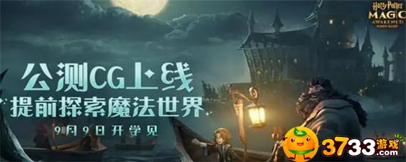 海格的小屋位置