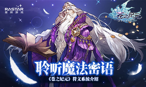 苍之纪元新手怎么玩 苍之纪元新手怎么玩