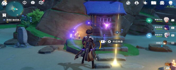 原神海祗之眼怎么解除封印