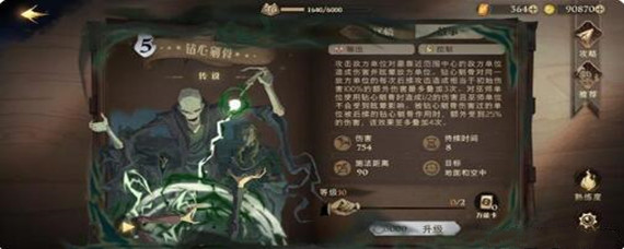 哈利波特隐藏成就有哪些