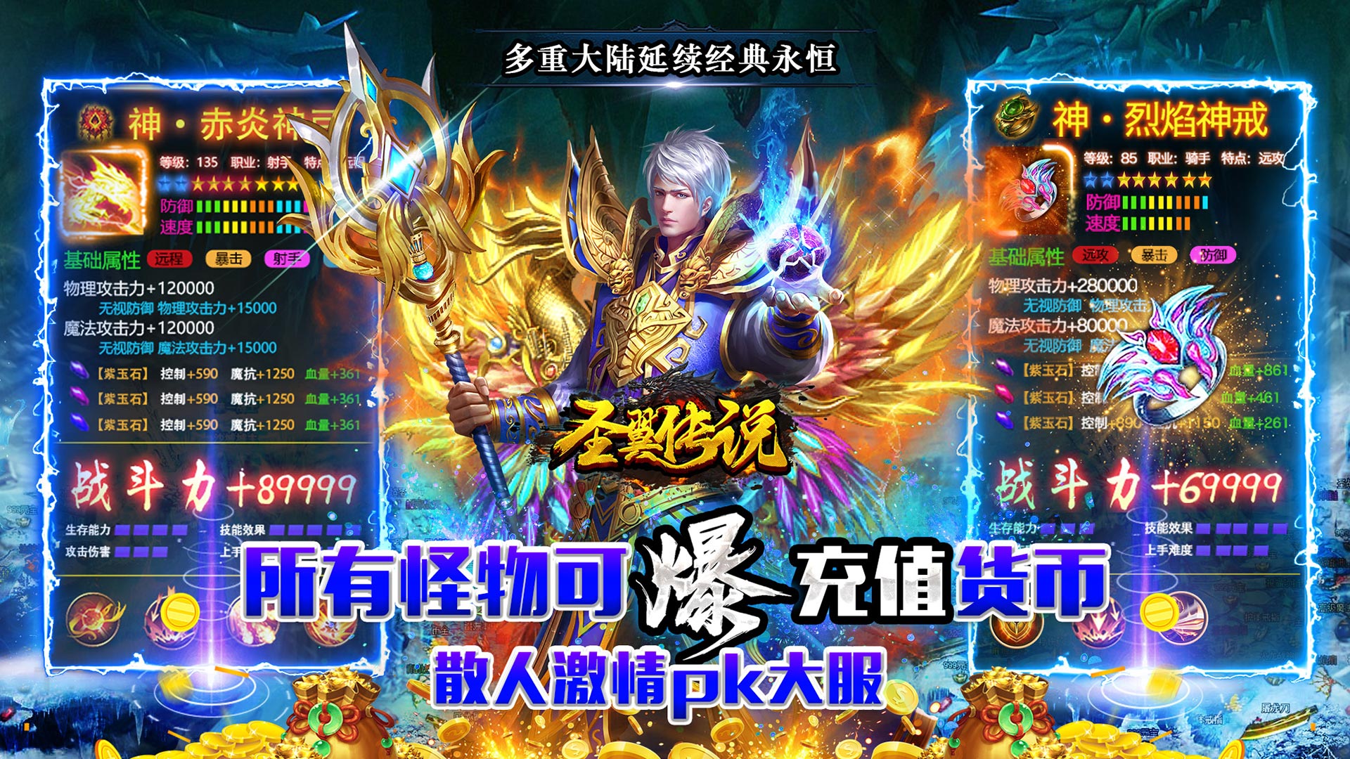 圣翼传说新手怎么玩 圣翼传说新手怎么玩