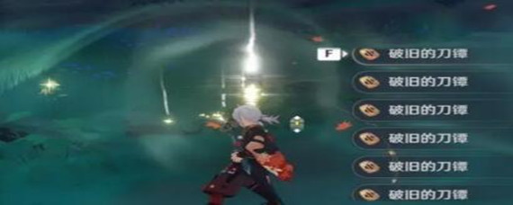 原神破旧的刀镡在哪里买