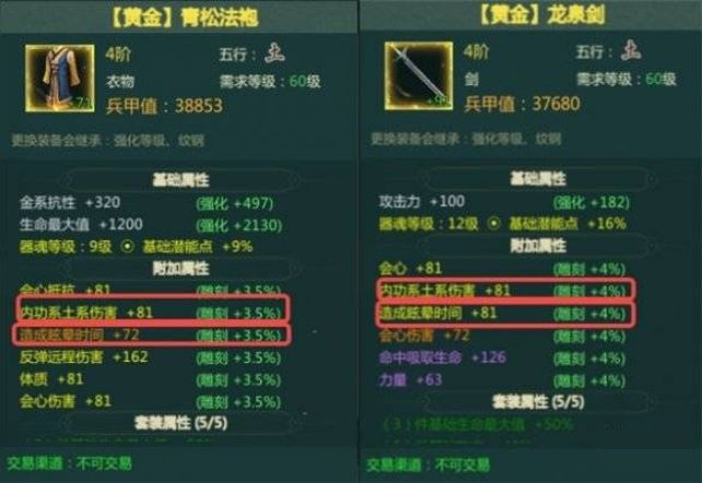 《剑网1归来》气武当怎么选择