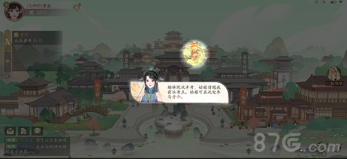 凌云诺游戏截图2