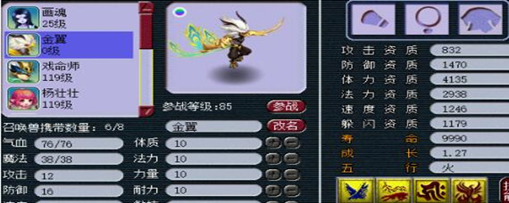 梦幻西游金翼为什么没人带