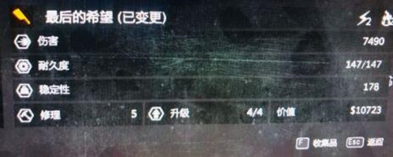 消逝的光芒7000攻击的武器是什么