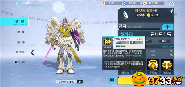 数码宝贝新世纪怎么突破,数码宝贝新世纪突破方法