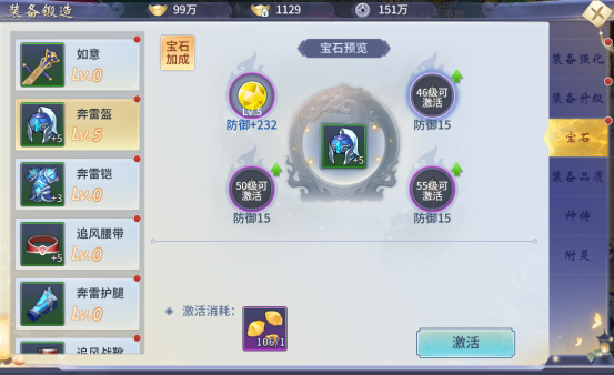 九州飞凰录新手怎么玩