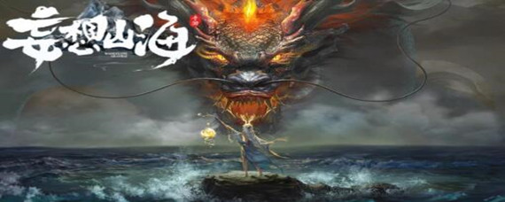 妄想山海适合单刷的武器是什么