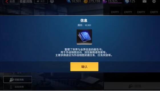 异界事务所圣骑士艾索前期玩法攻略