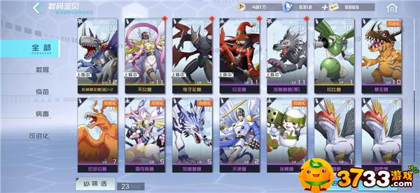 数码宝贝新世纪光暗队怎么搭配