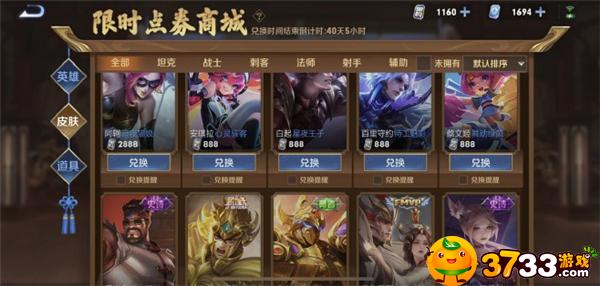 王者荣耀500限时点券在哪领 王者荣耀500限时点券在哪领