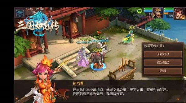三国如龙传新手怎么玩