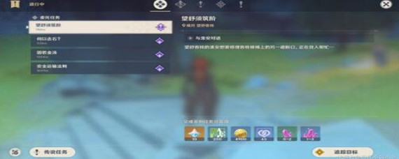 原神每日委托不同地区奖励一样吗