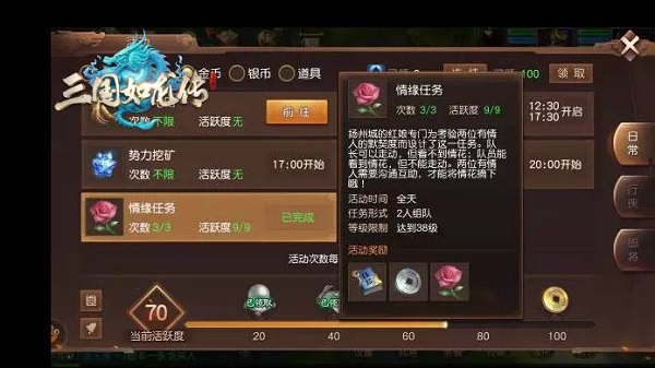 三国如龙传新手怎么玩
