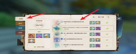 原神冒险阅历怎么快速提升
