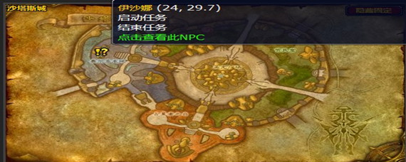 神圣之尘在哪里换