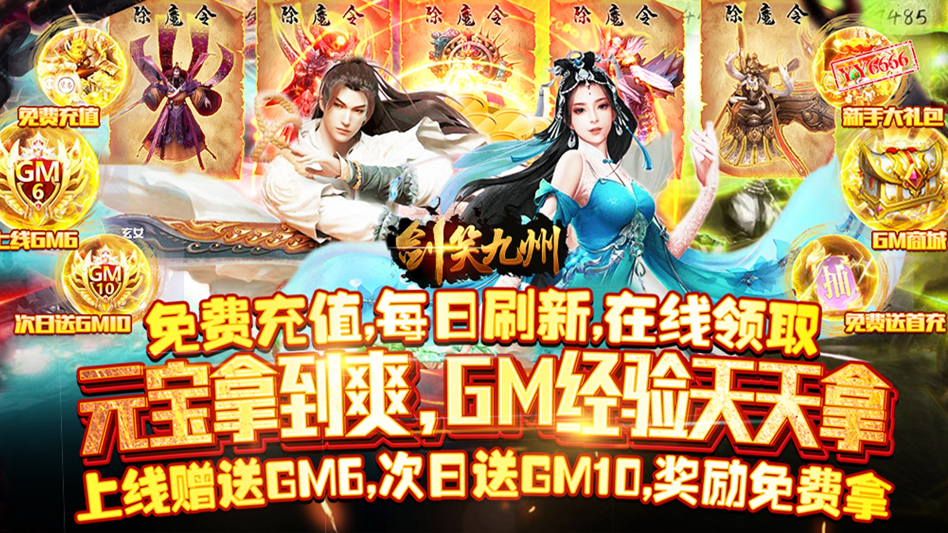 剑笑九州新手怎么玩