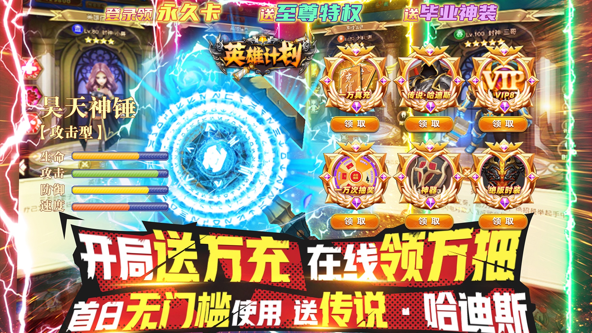 英雄计划新手怎么玩 英雄计划新手怎么玩