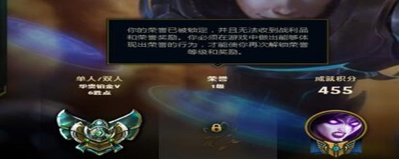 英雄联盟荣誉被锁定还能获得赛季奖励么